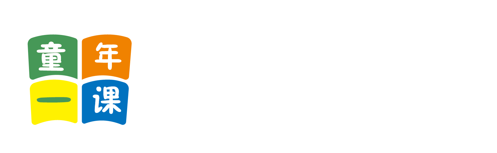 就操我AV北京童年一课助学发展中心